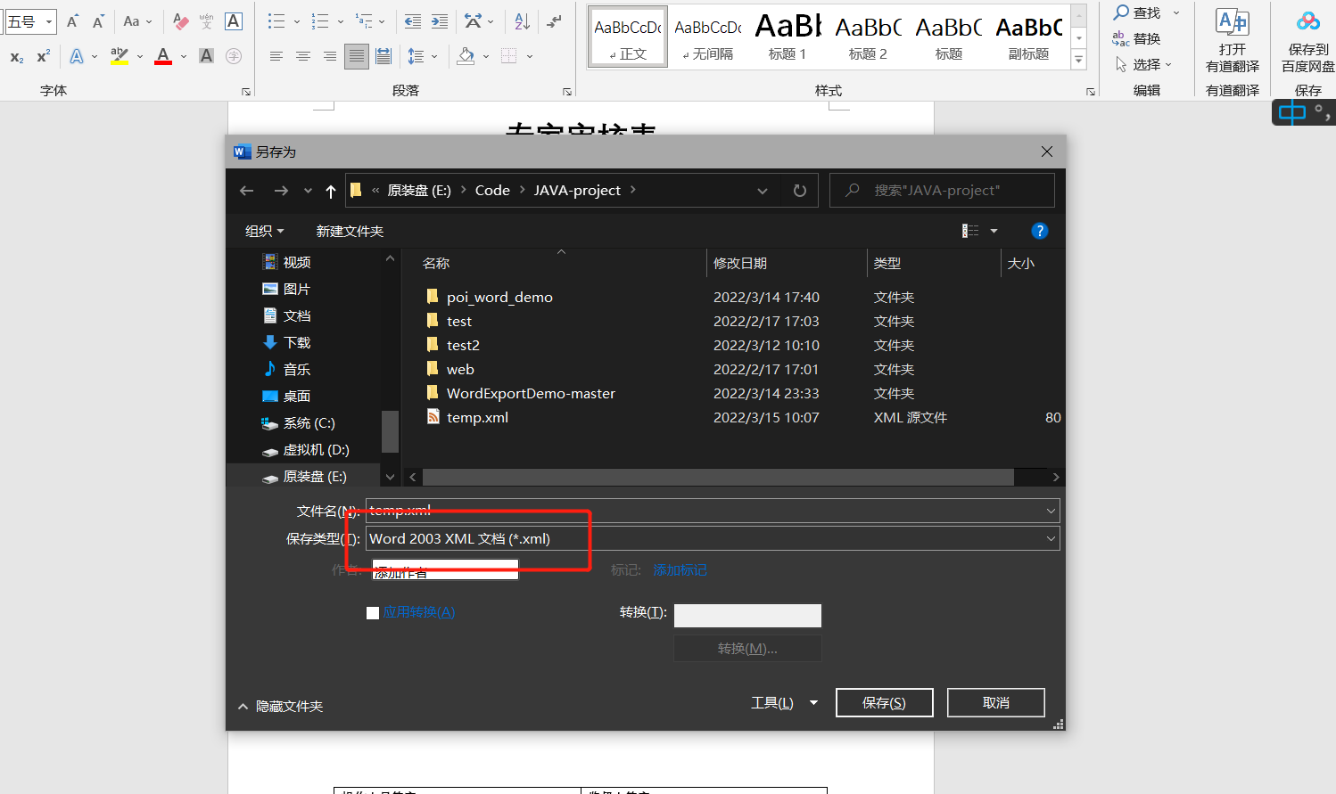 image-20230927205128895