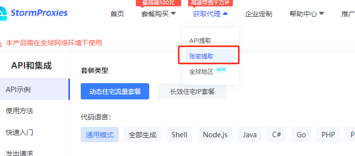 image-20231222201258922