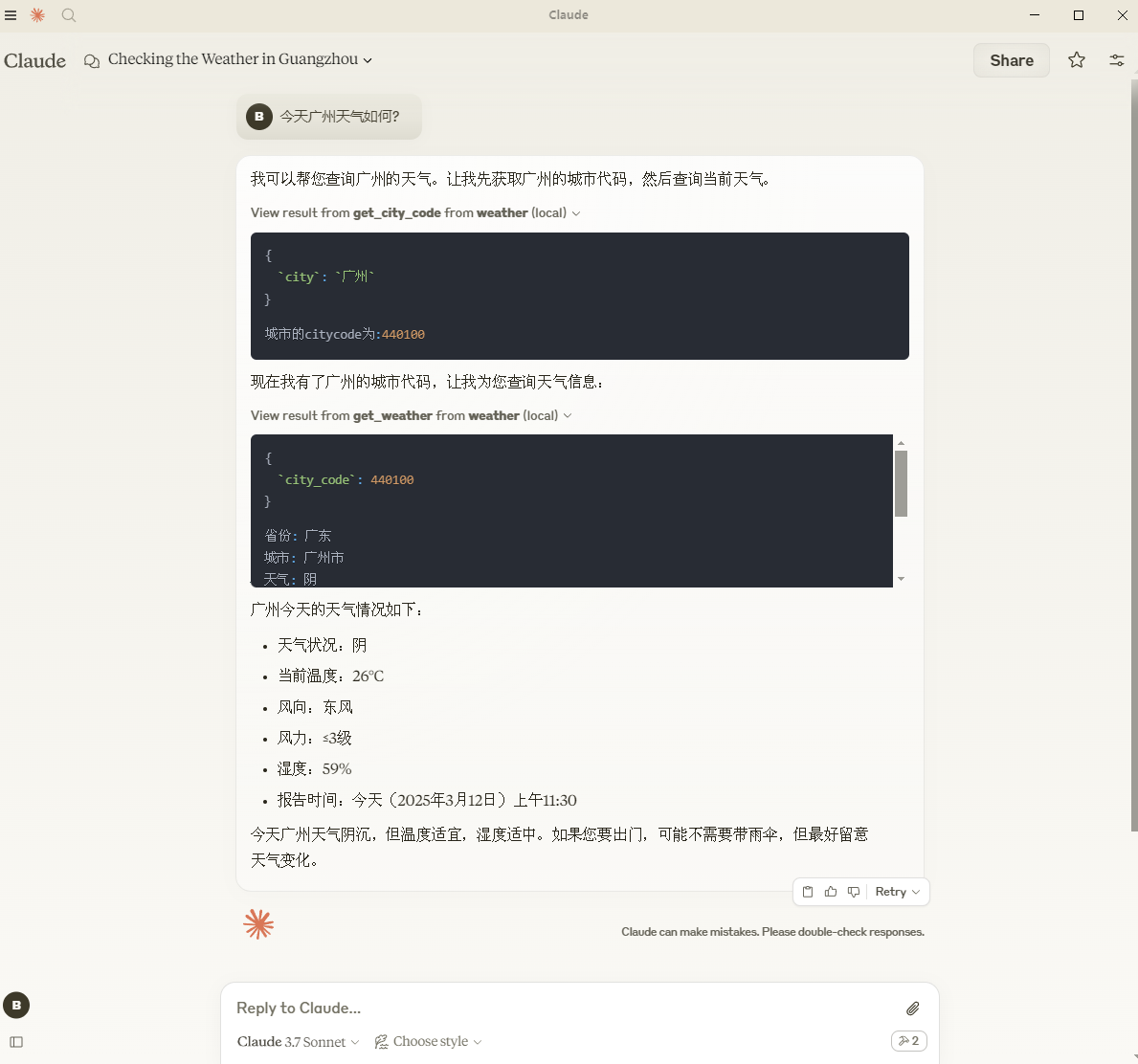 image-20250312155058501