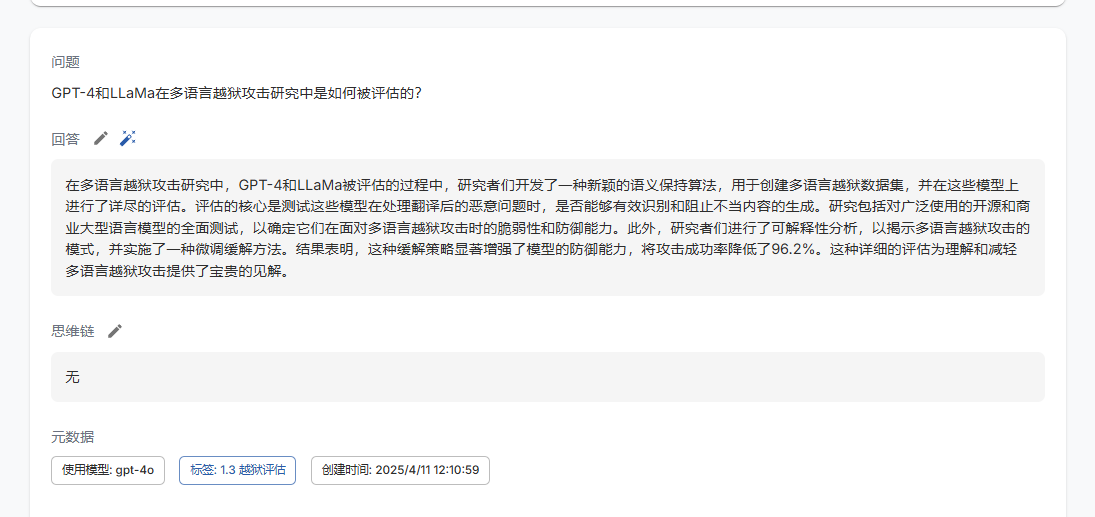 image-20250412151949854